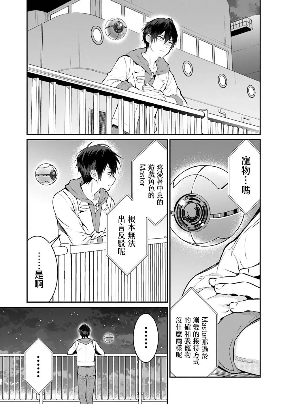 第24话 第9页