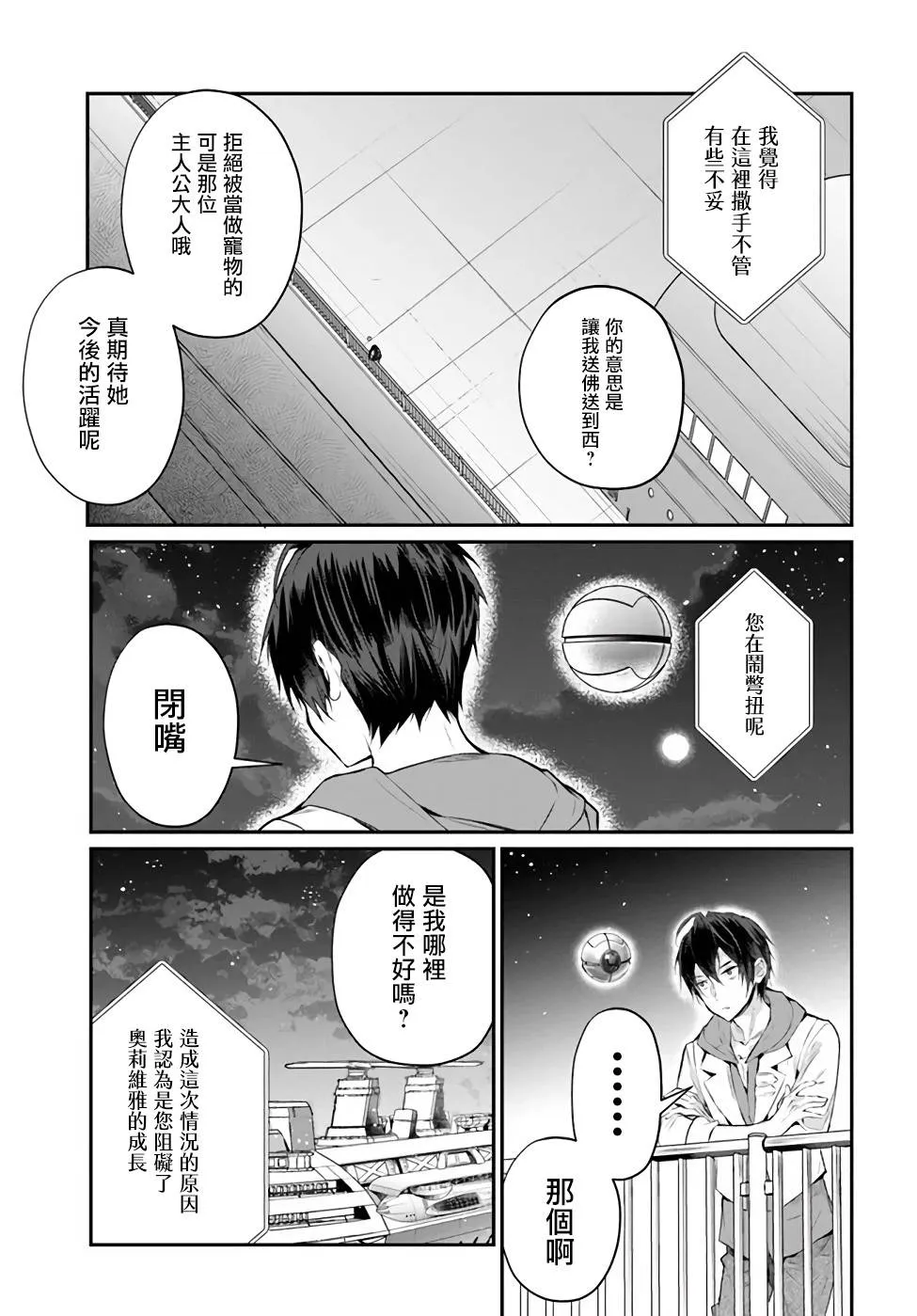 第24话 第11页
