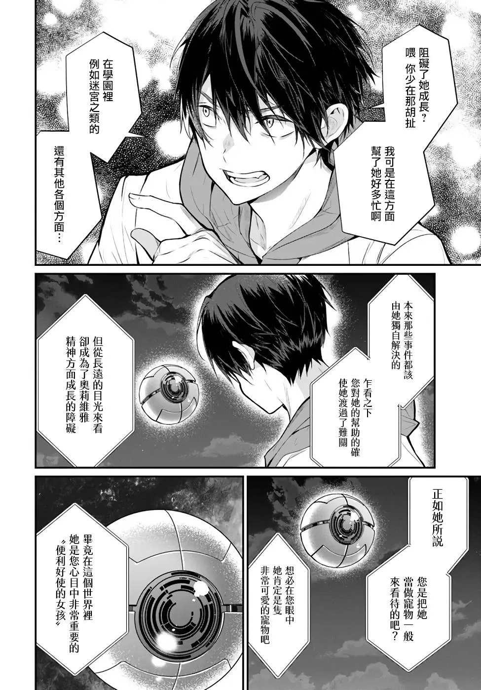 第24话 第12页