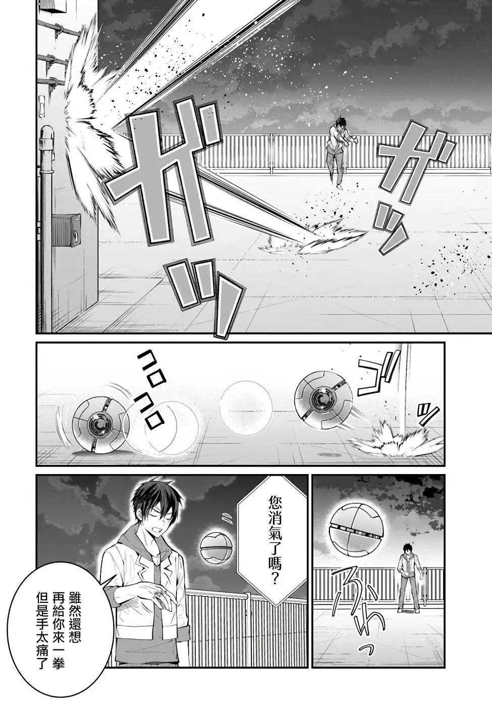 第24话 第14页