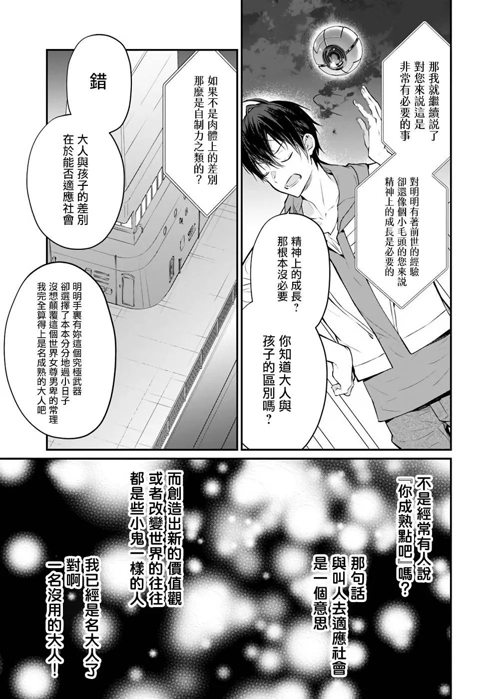 第24话 第15页