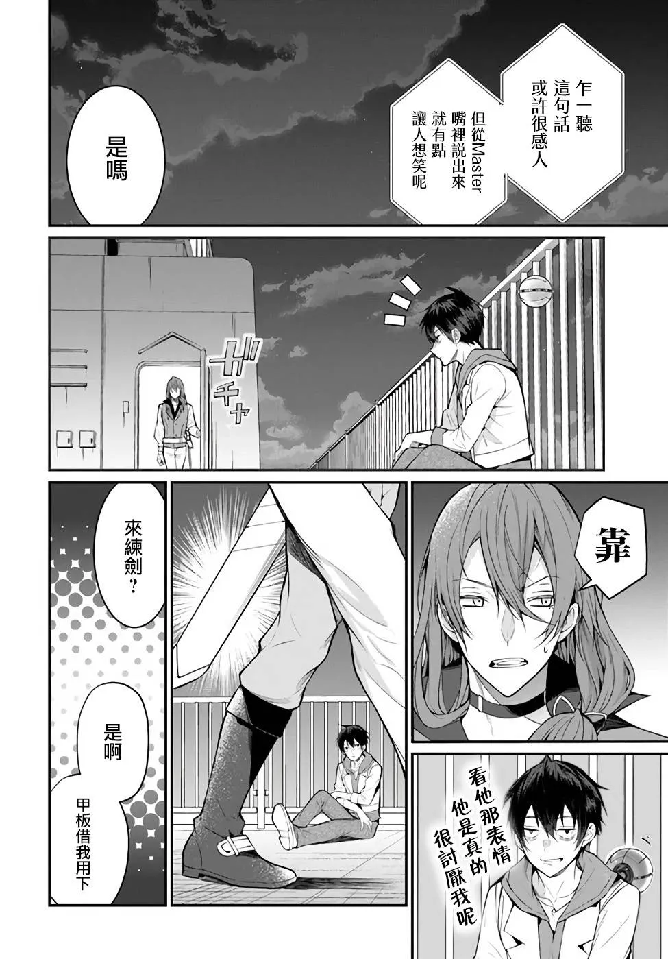 第24话 第16页