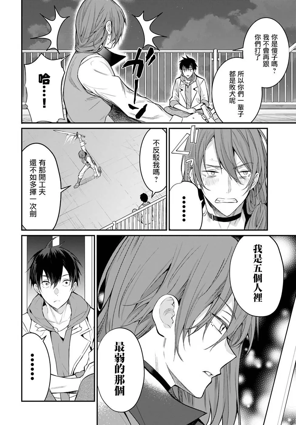 第24话 第18页