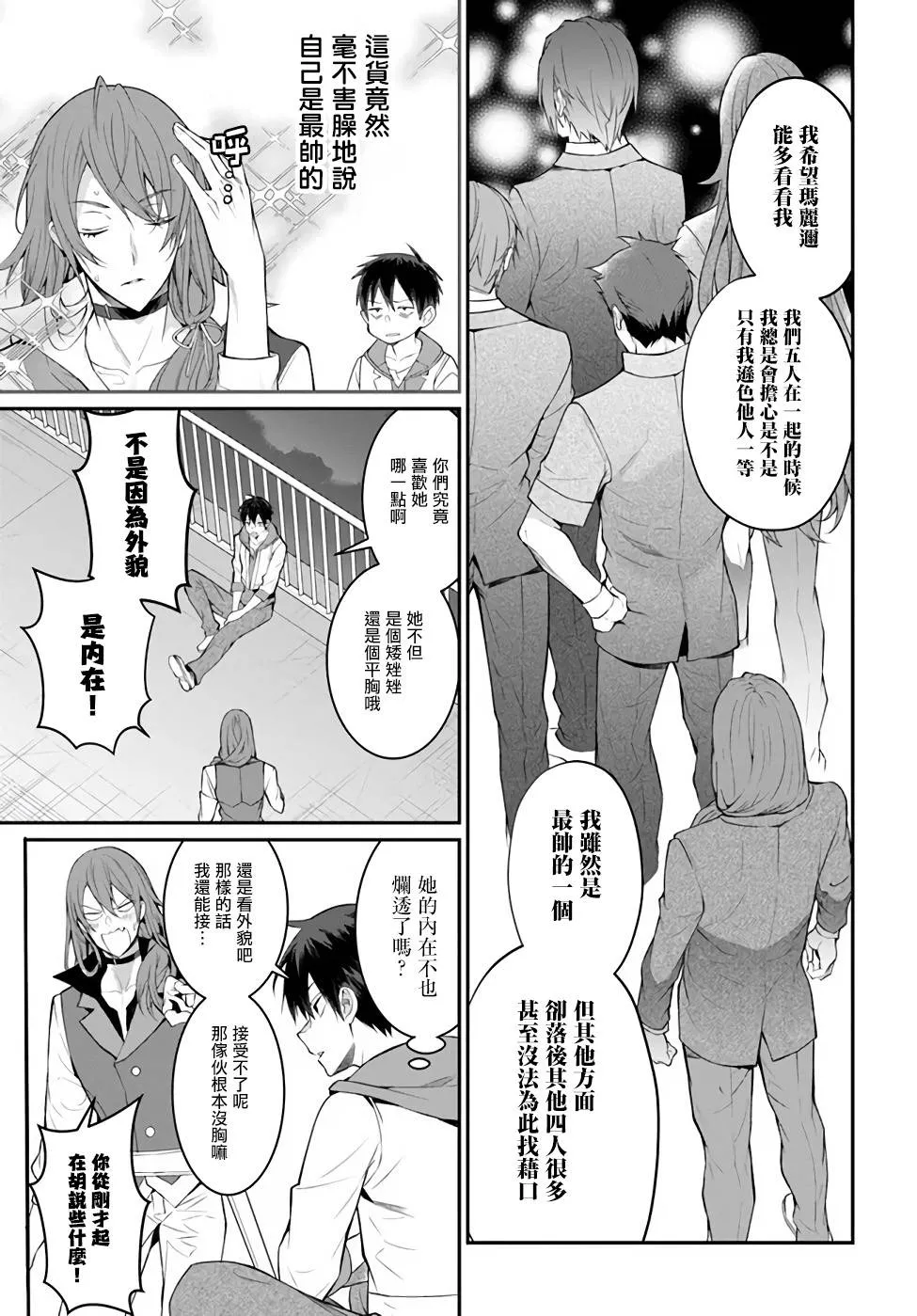 第24话 第19页