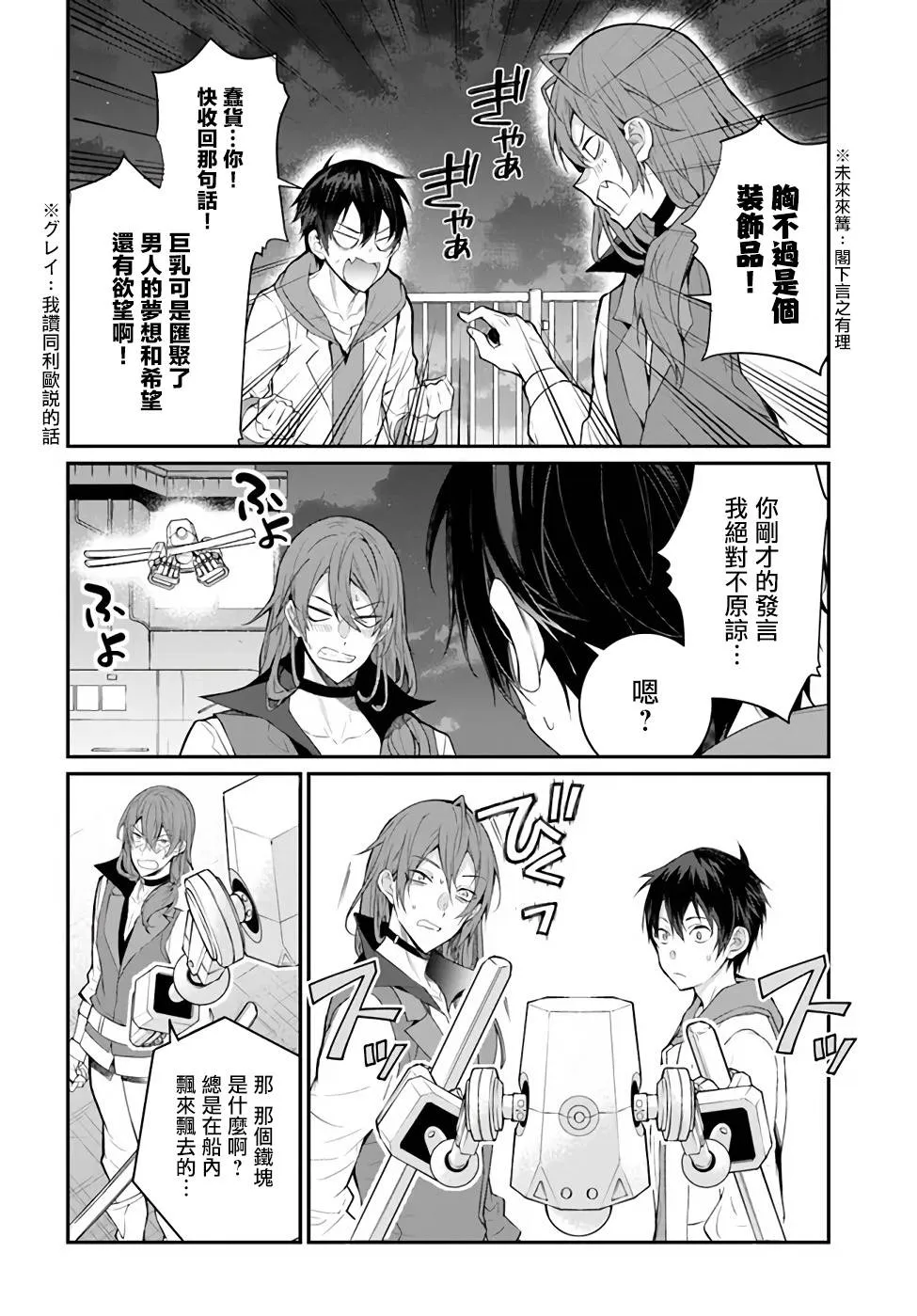 第24话 第20页