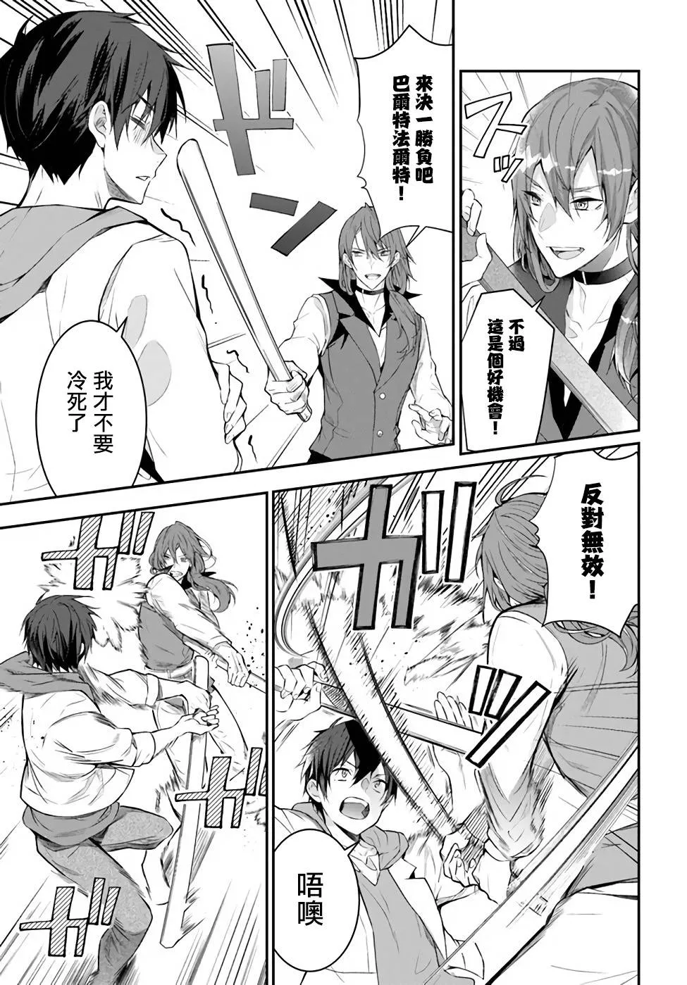 第24话 第21页