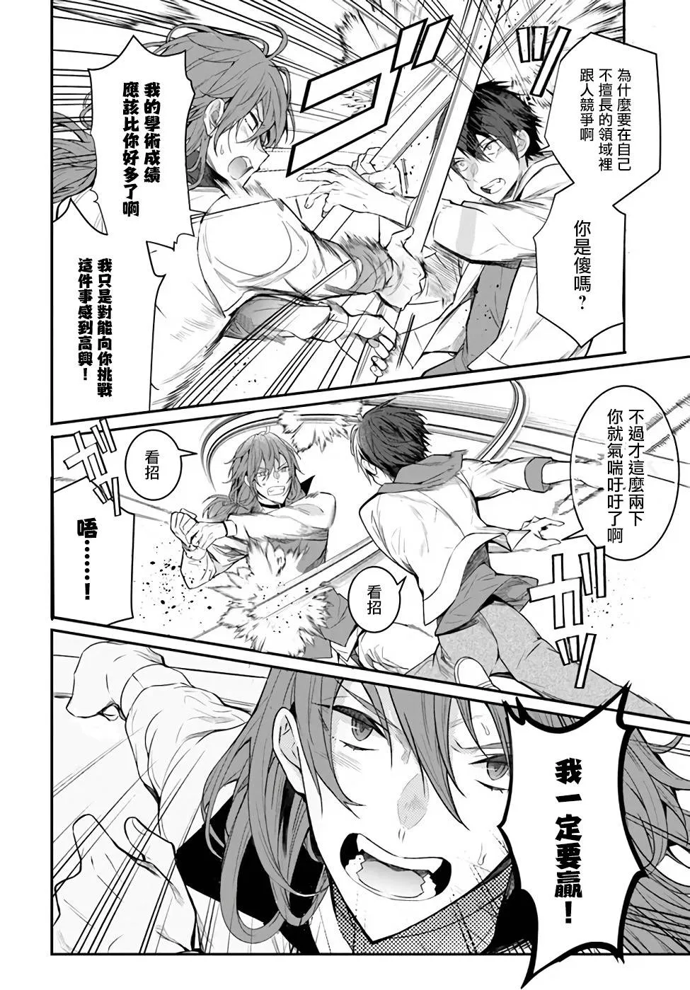 第24话 第22页
