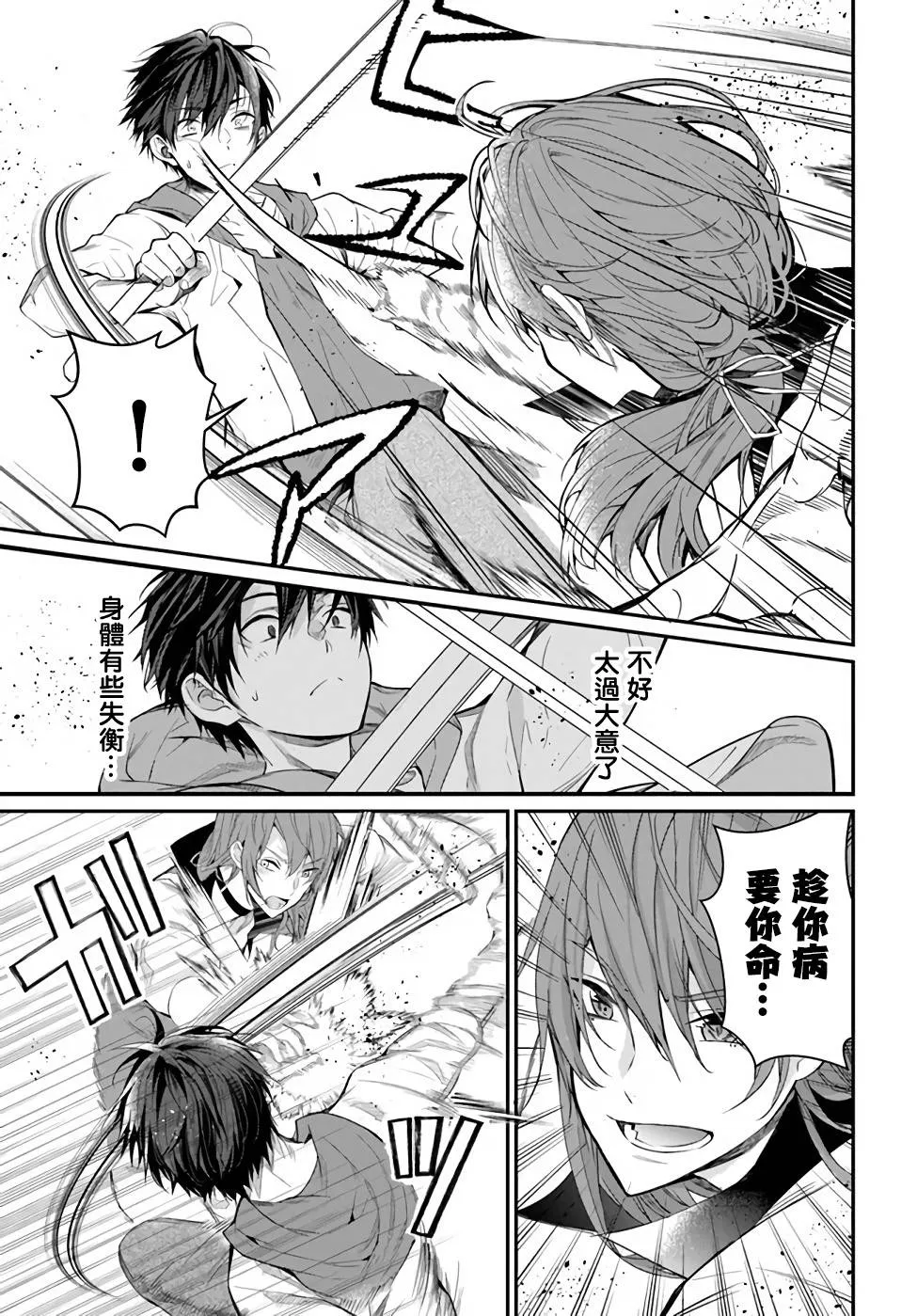 第24话 第23页