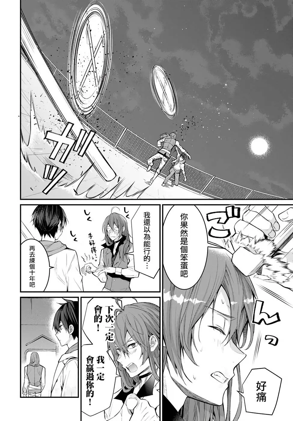 第24话 第24页