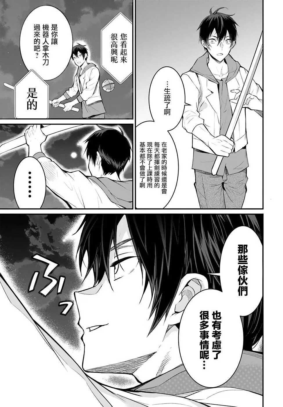 第24话 第25页
