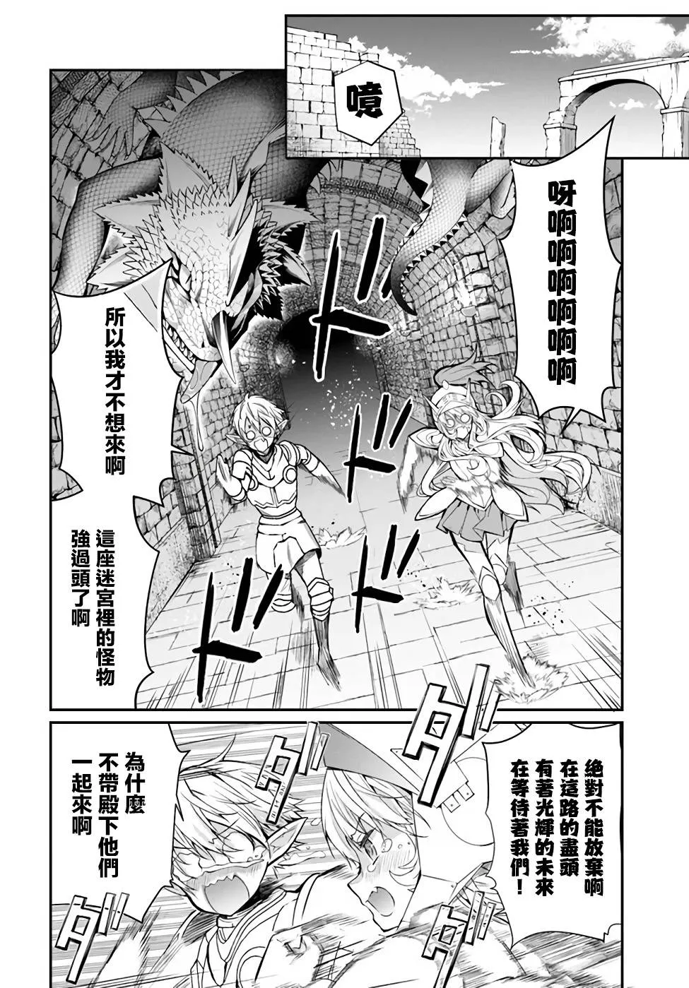 第24话 第26页