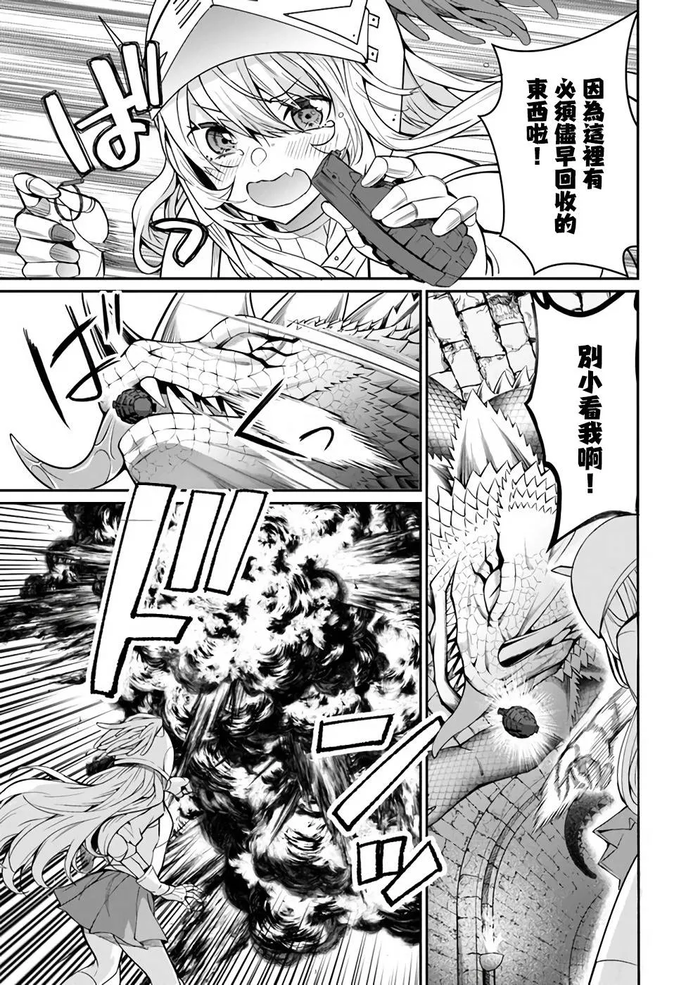 第24话 第27页