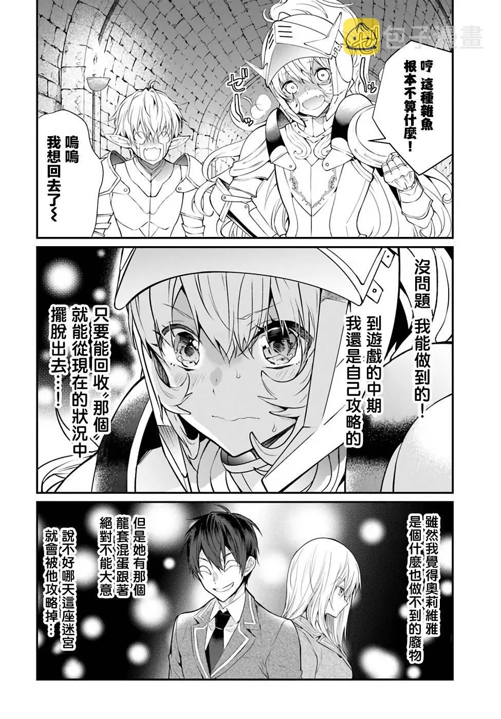 第24话 第28页