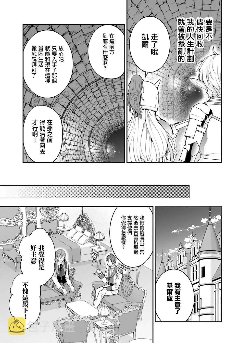 第24话 第29页