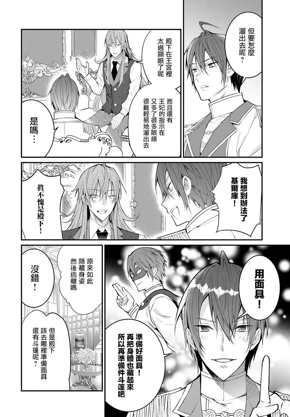 第24话 第30页