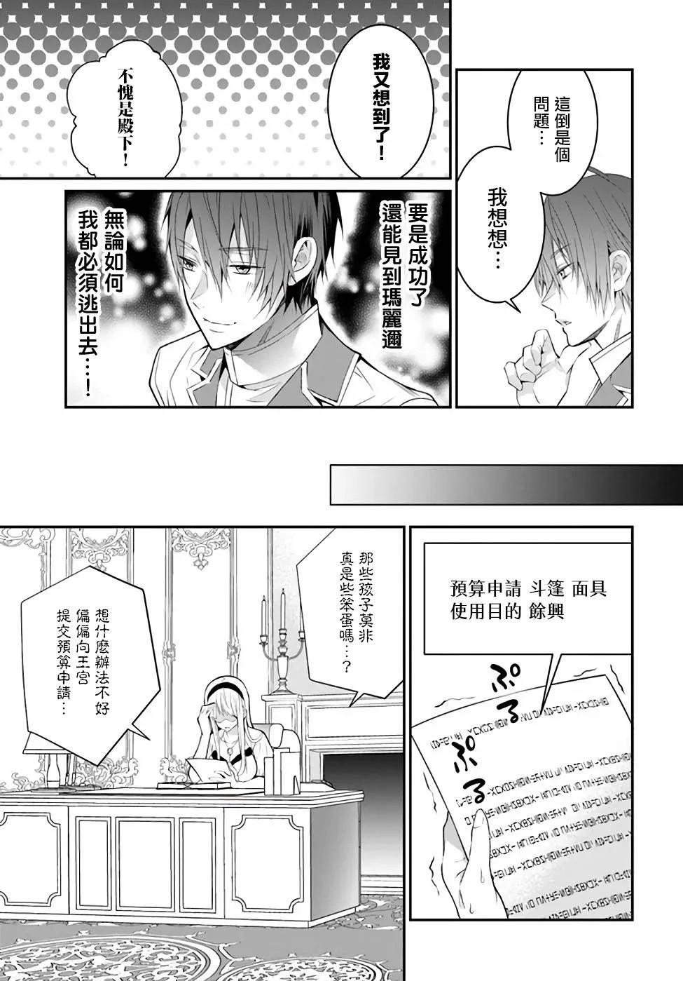 第24话 第31页