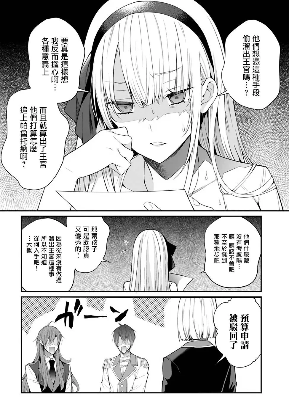 第24话 第32页