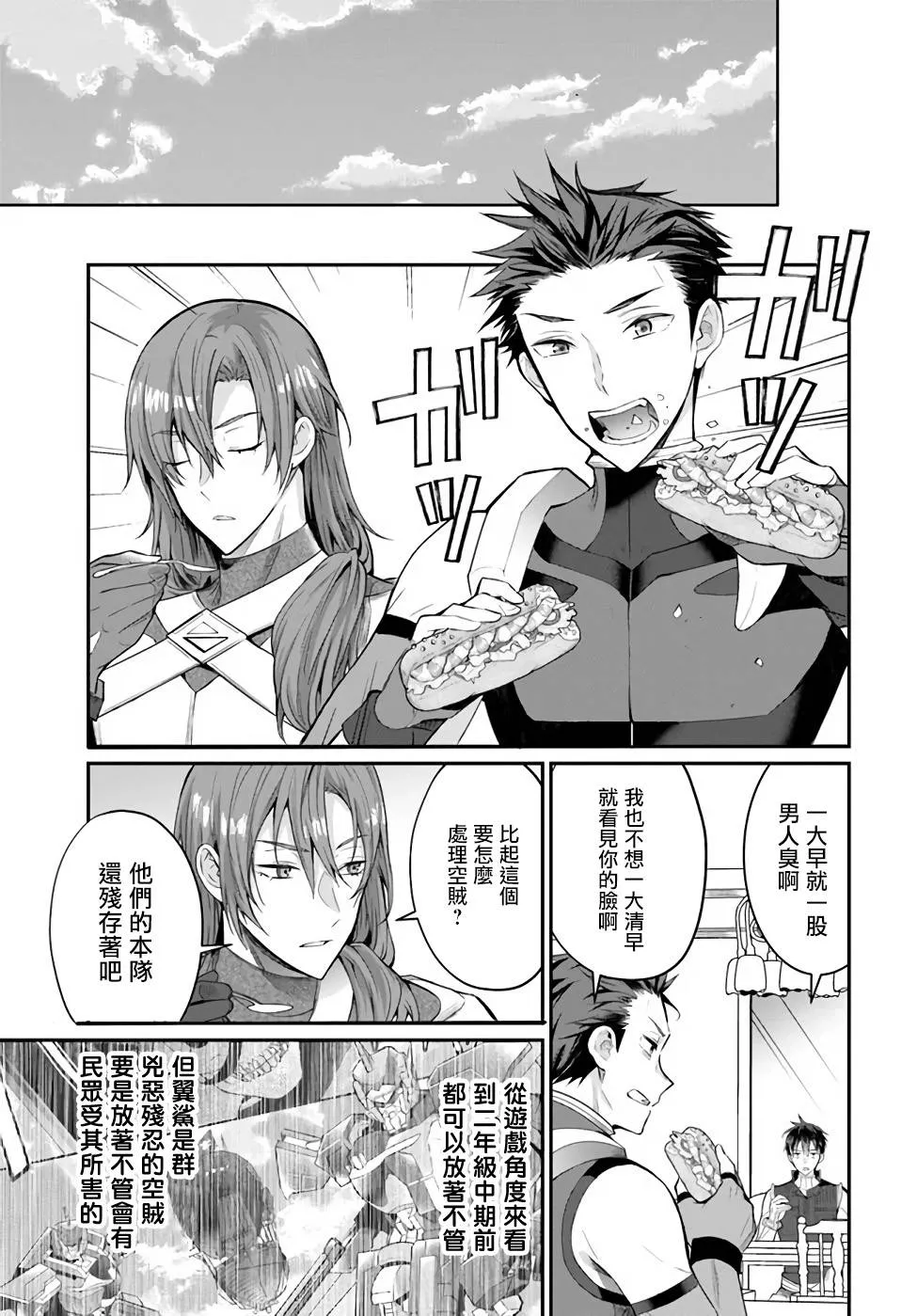 第24话 第33页