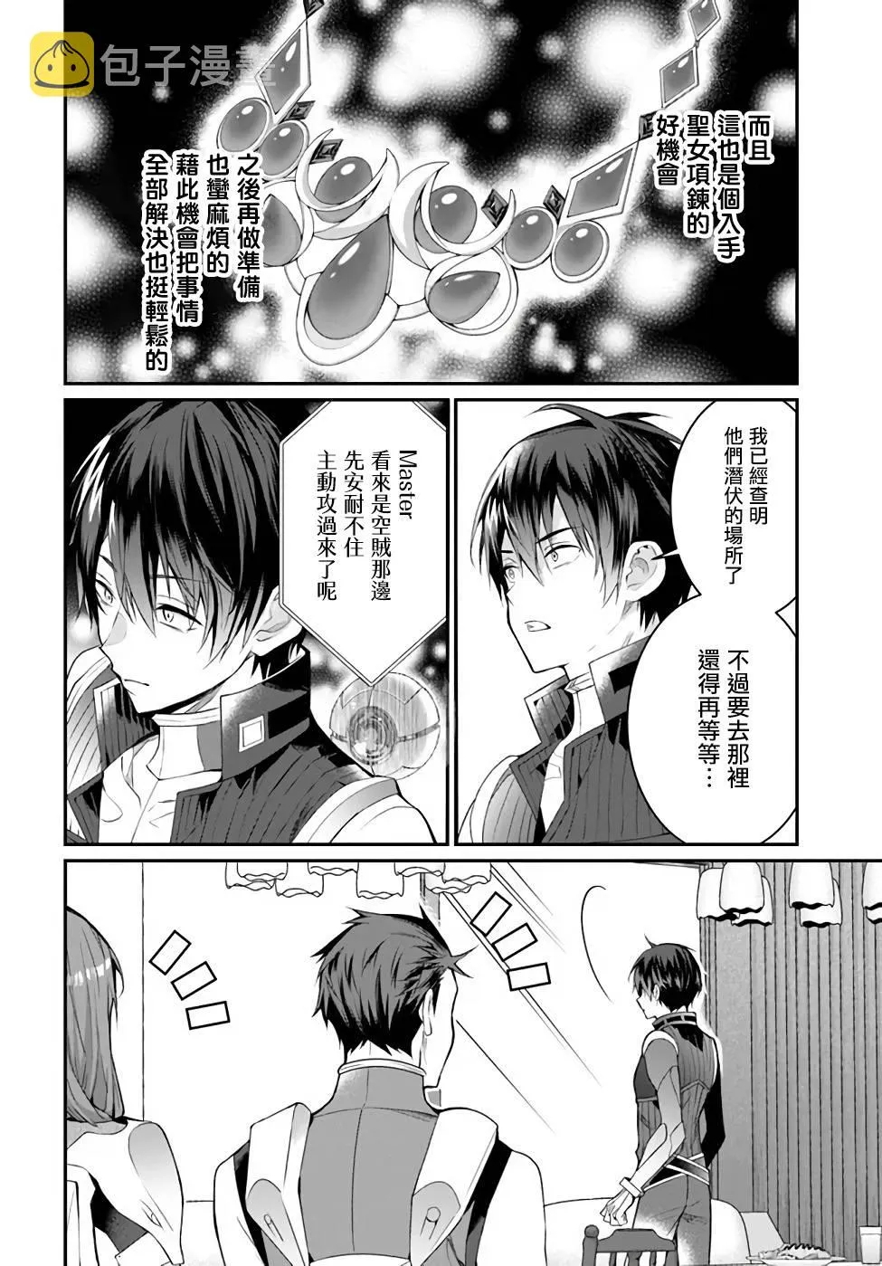 第24话 第34页
