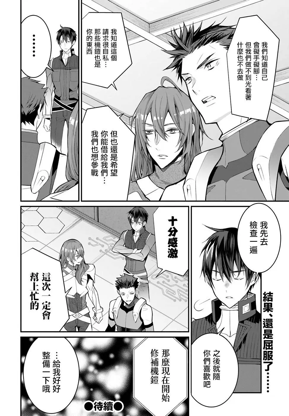 第24话 第36页