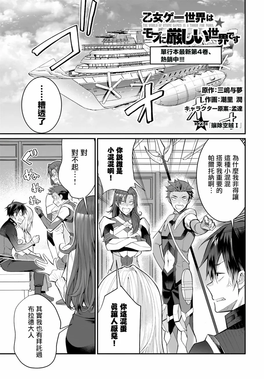 第23话 第1页