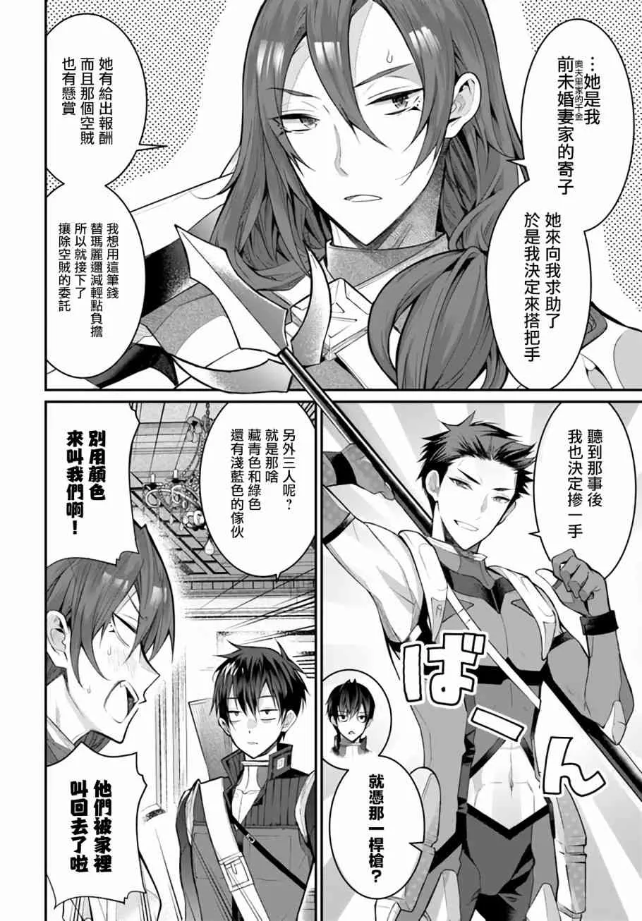第23话 第2页