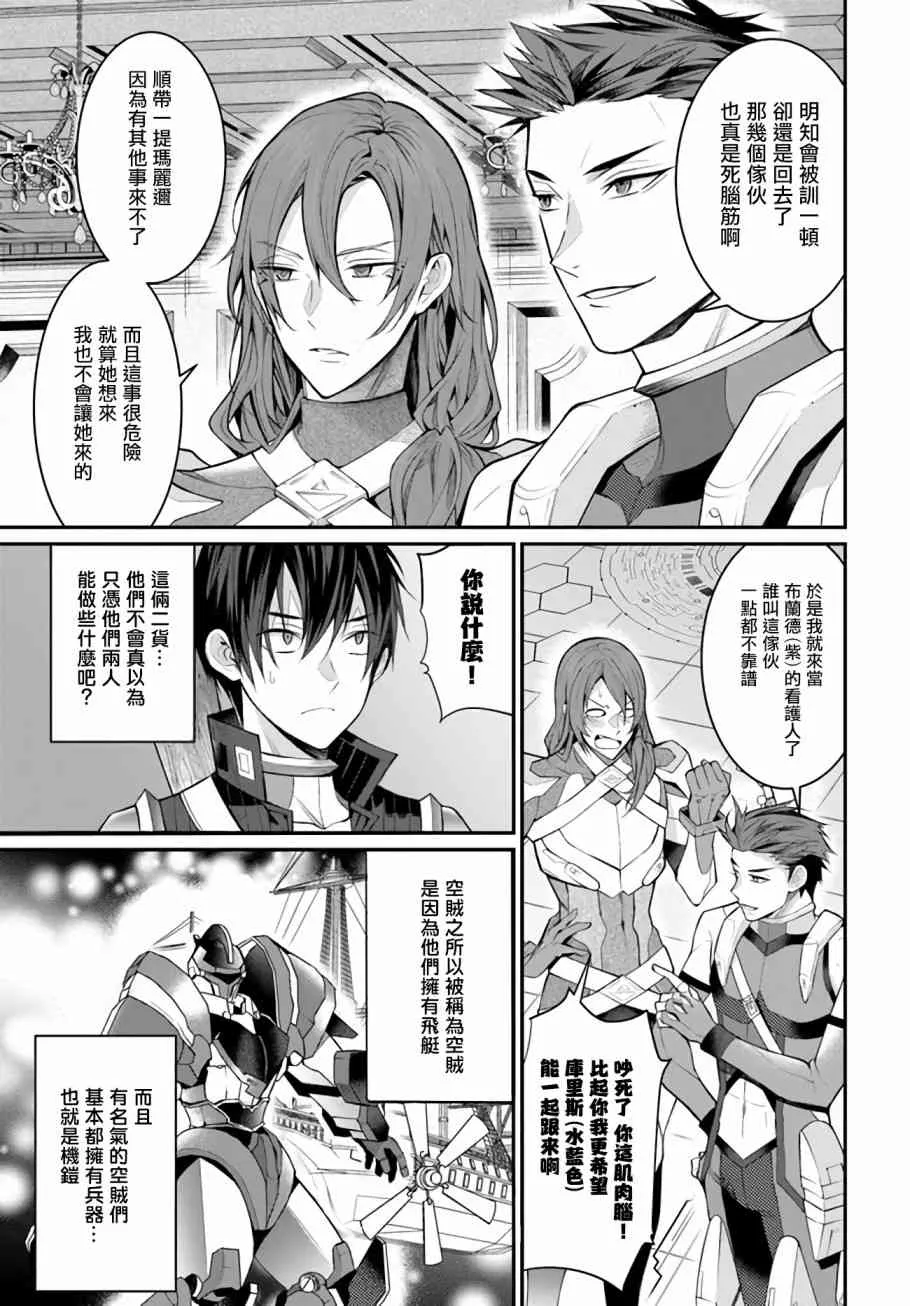 第23话 第3页