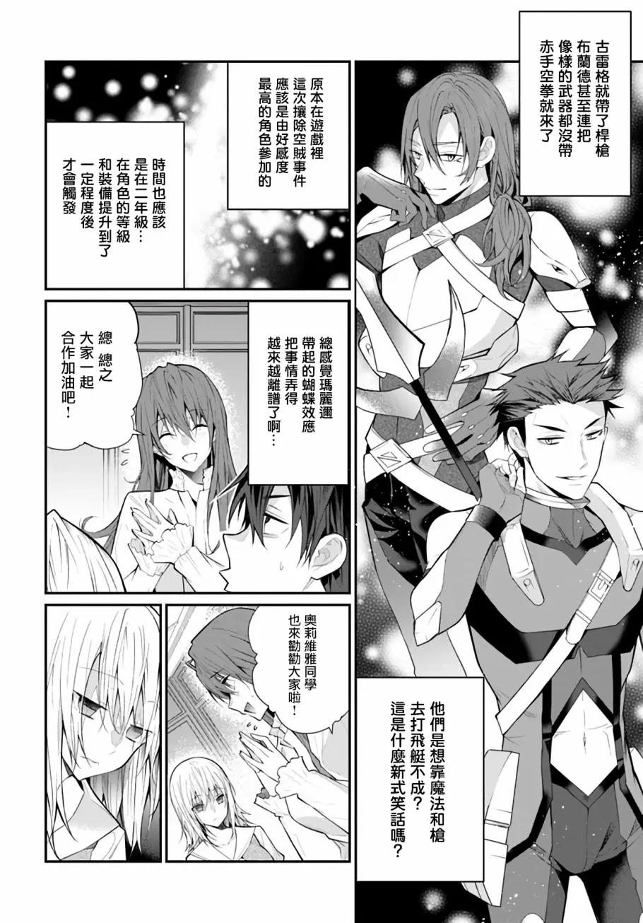 第23话 第4页