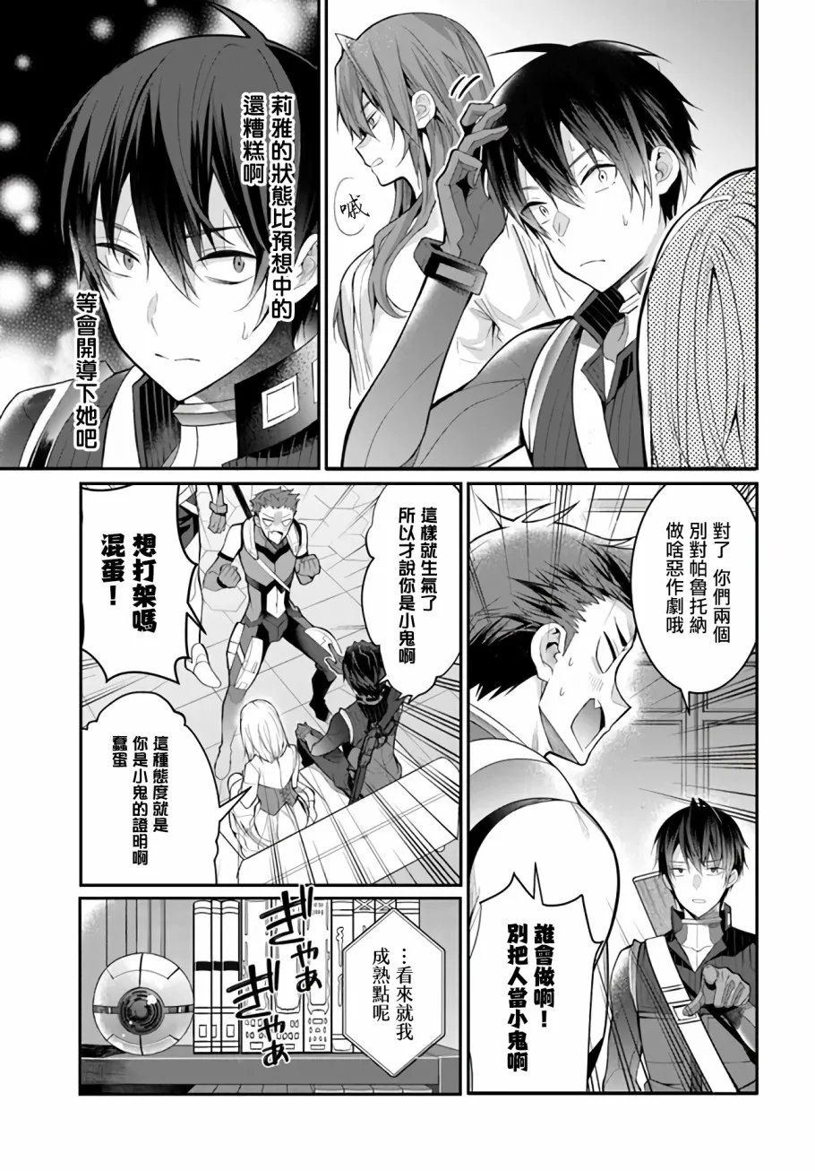 第23话 第5页
