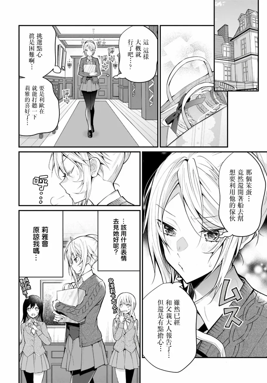 第23话 第6页