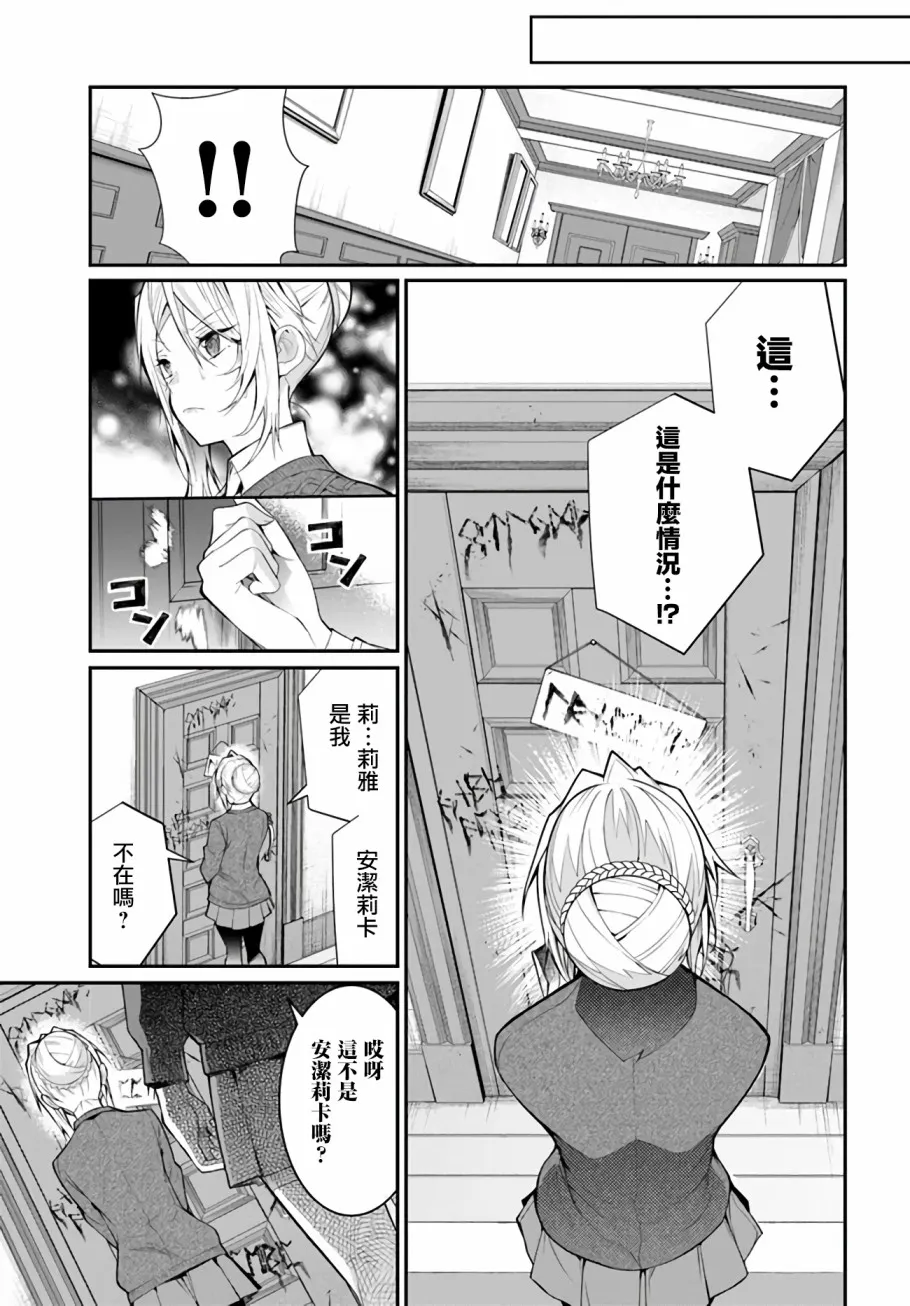 第23话 第7页