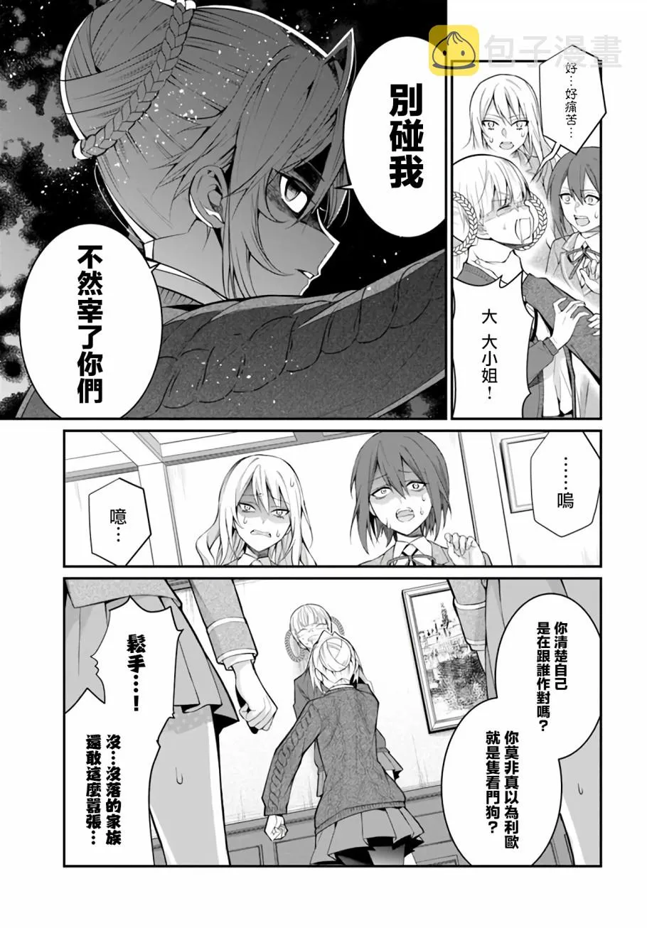 第23话 第11页