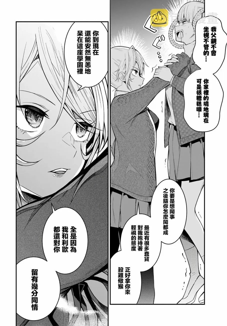 第23话 第12页