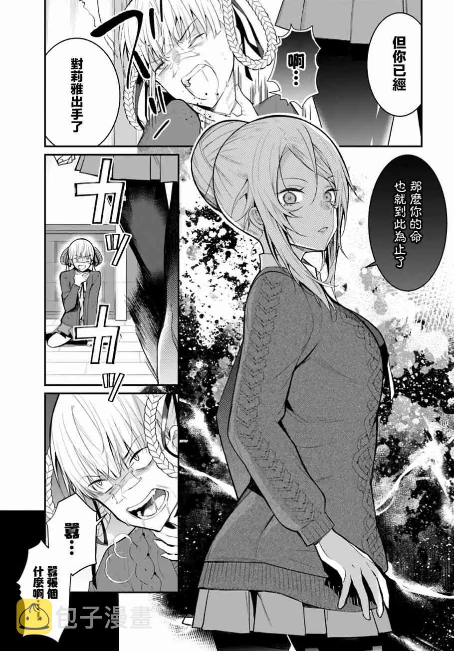 第23话 第13页