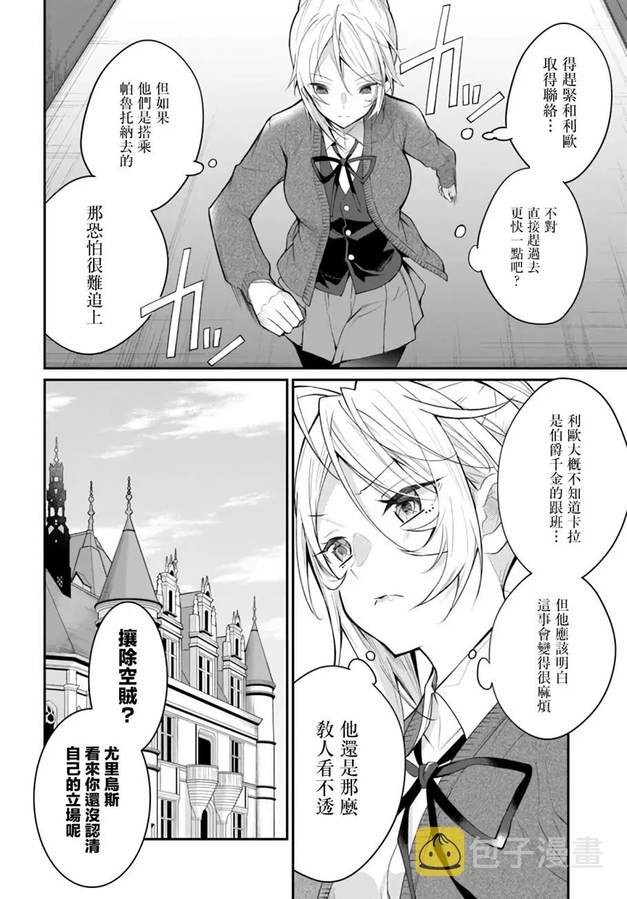 第23话 第14页