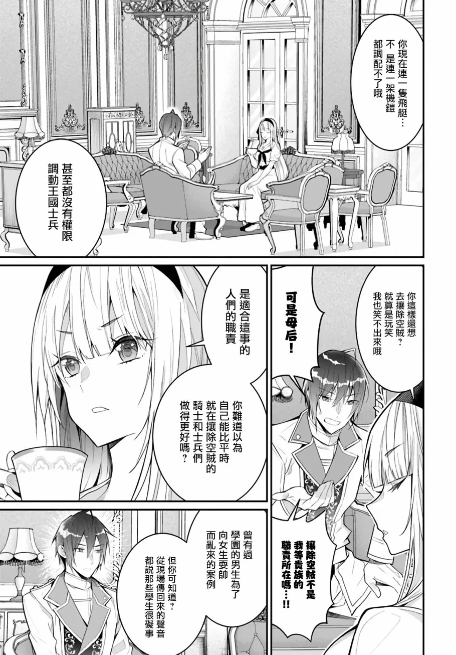 第23话 第15页