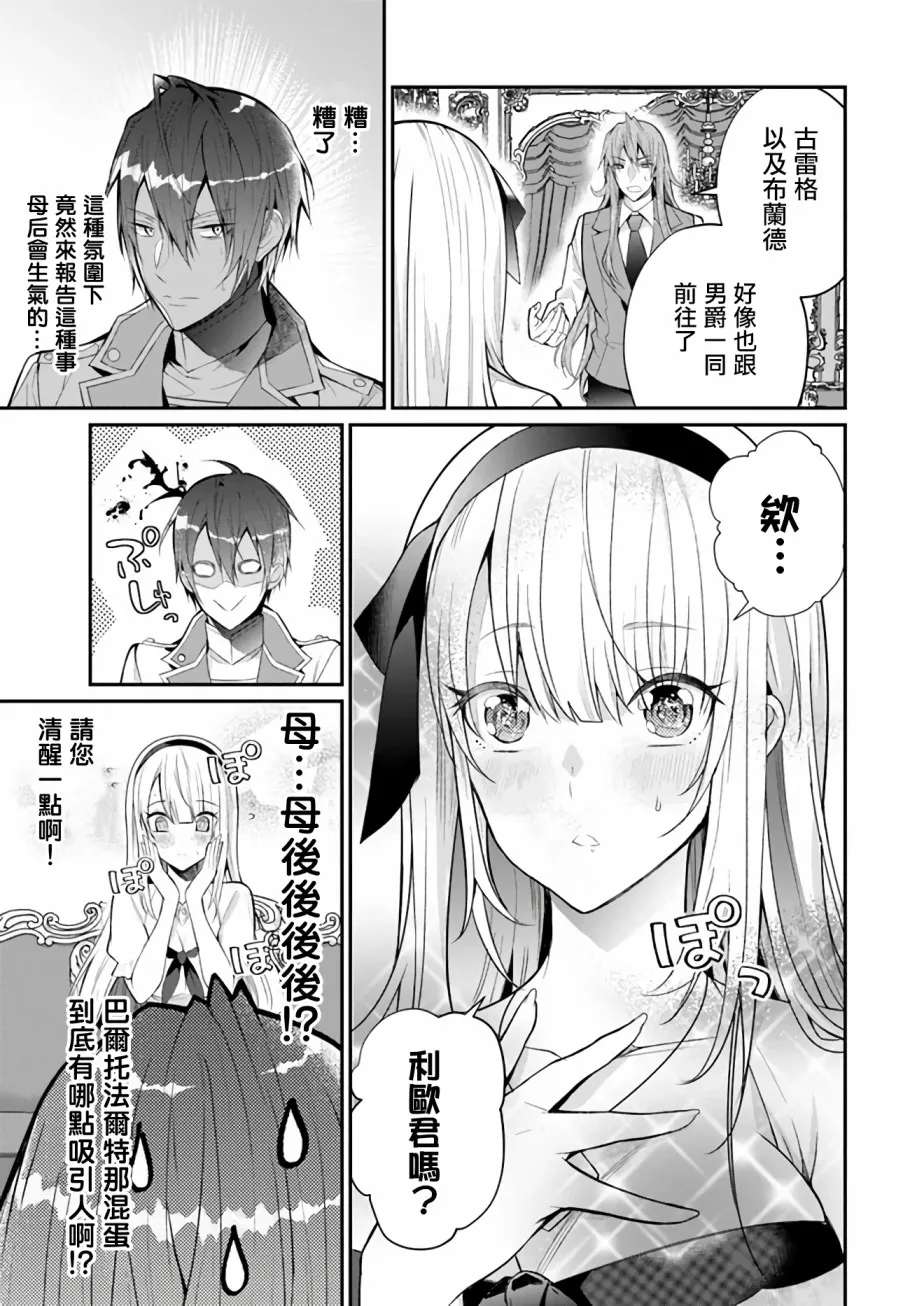 第23话 第17页