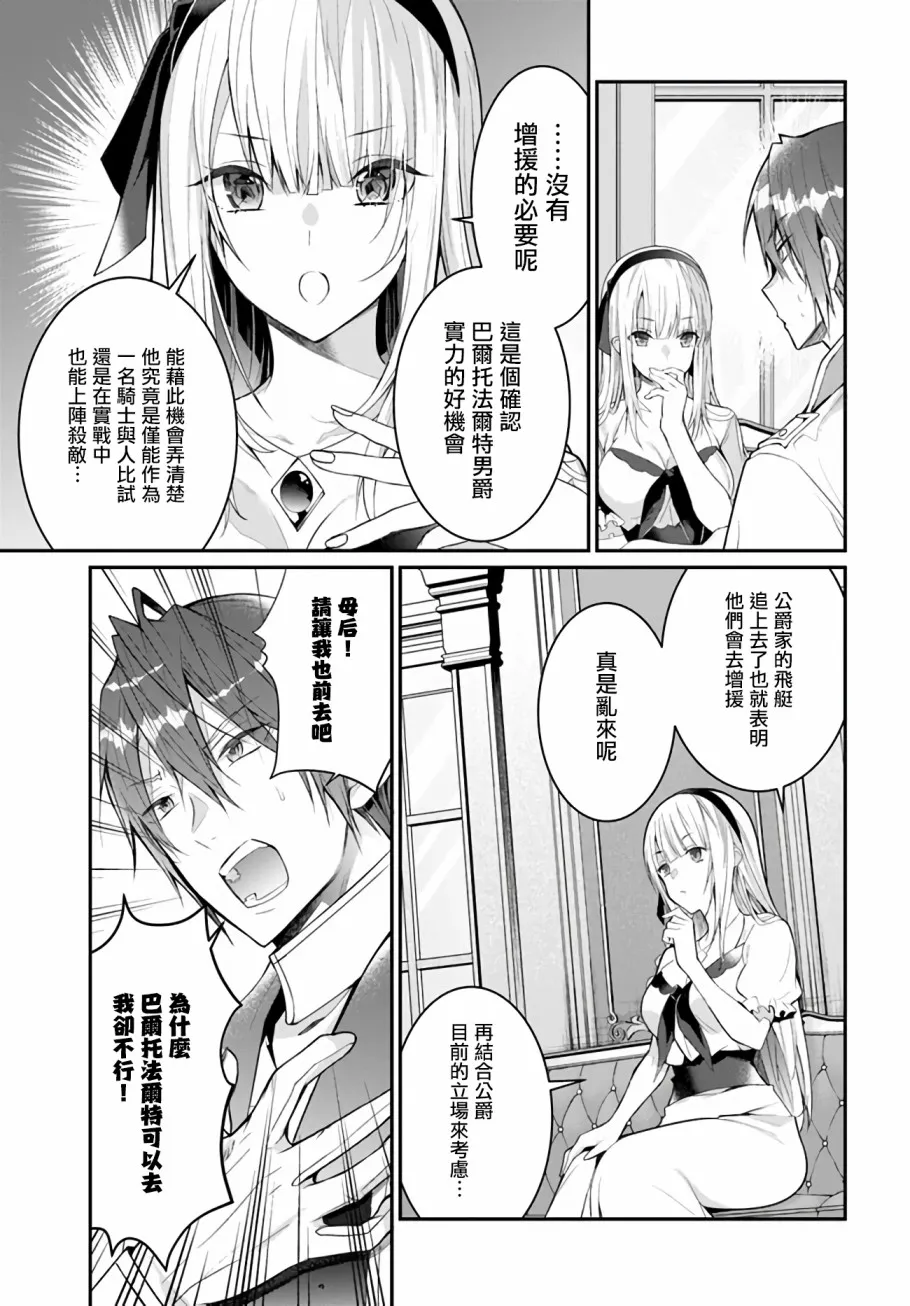 第23话 第19页
