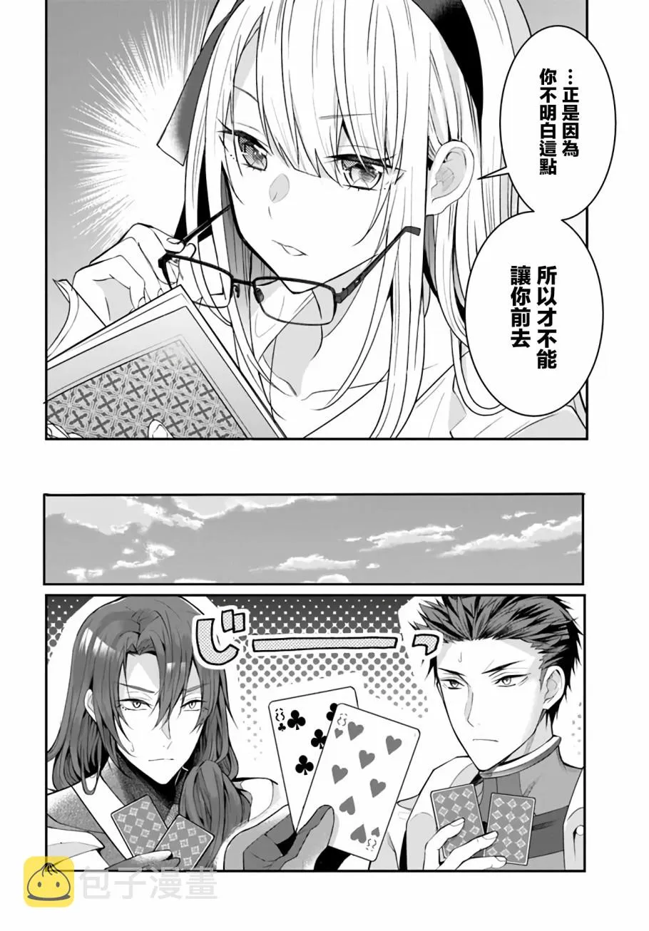 第23话 第20页