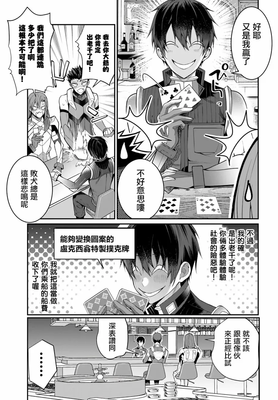 第23话 第21页