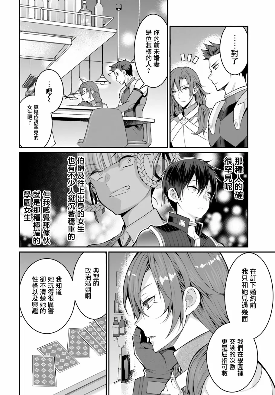第23话 第22页