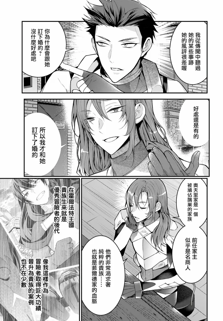 第23话 第23页