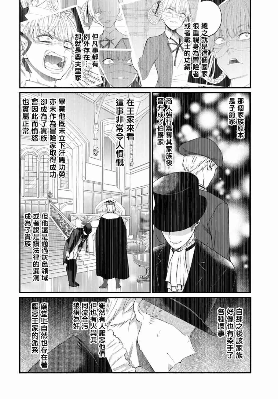 第23话 第24页