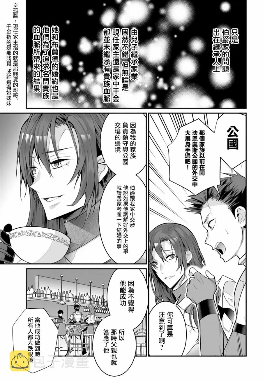 第23话 第25页