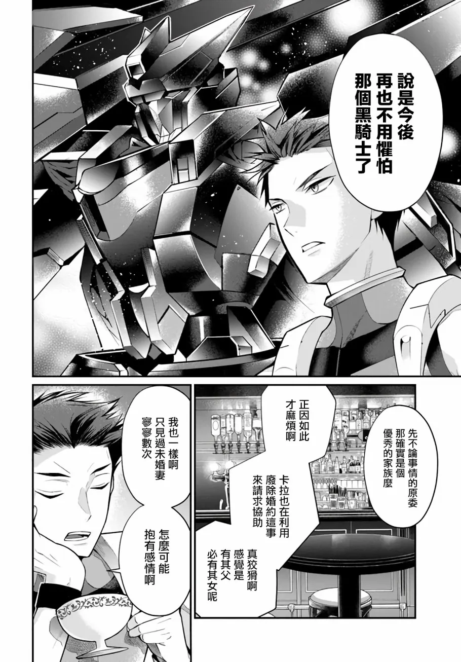 第23话 第26页