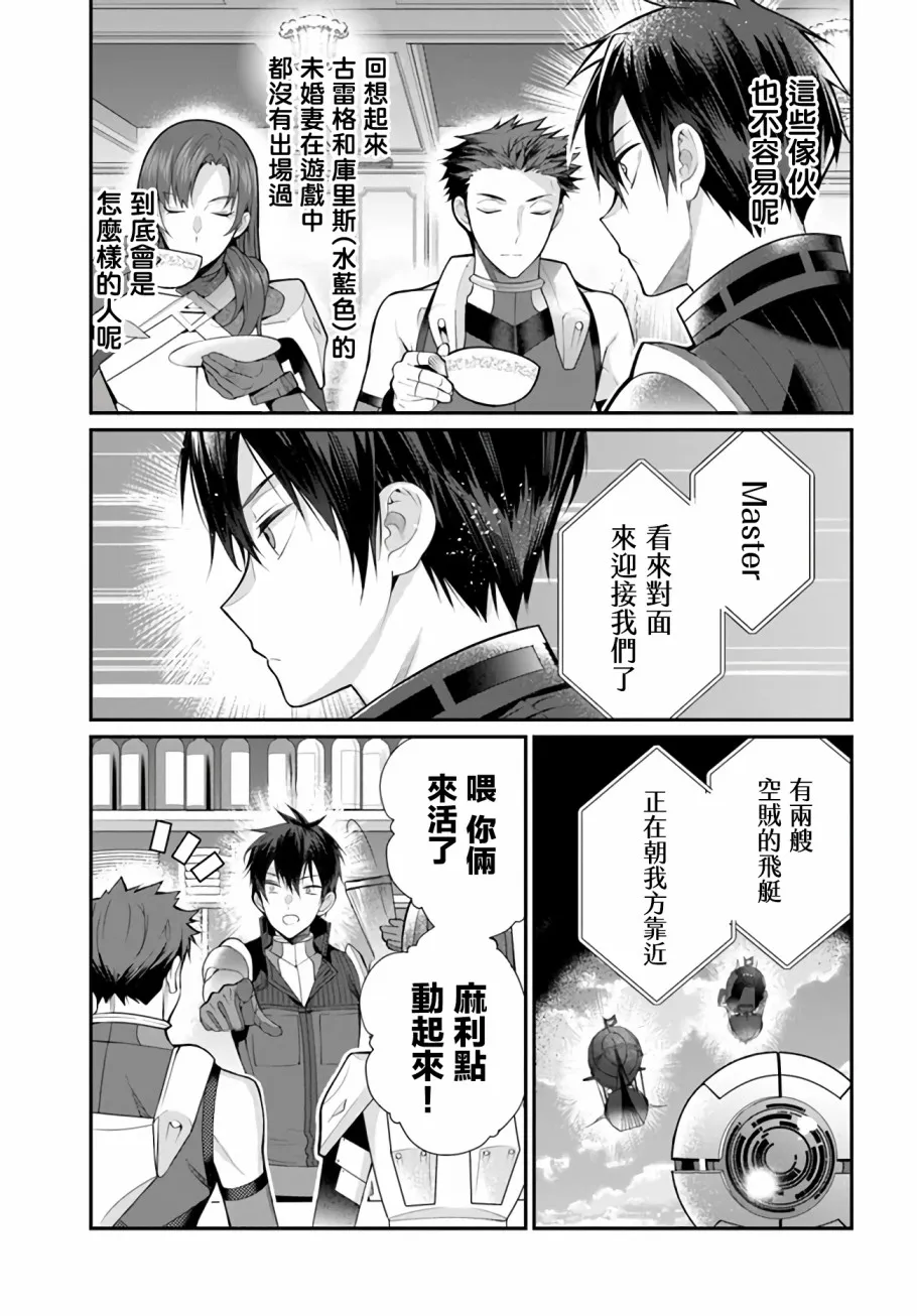 第23话 第27页