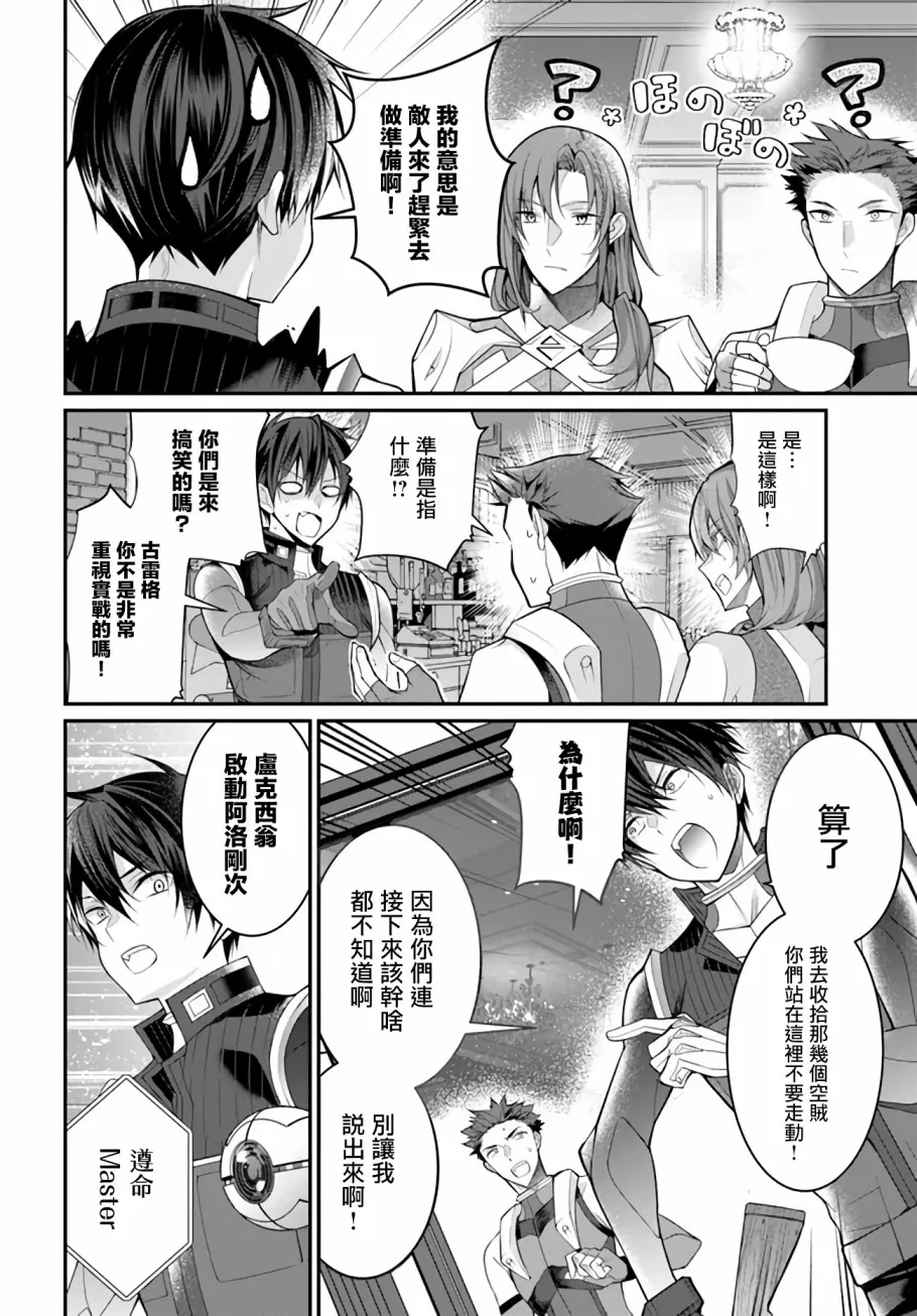 第23话 第28页