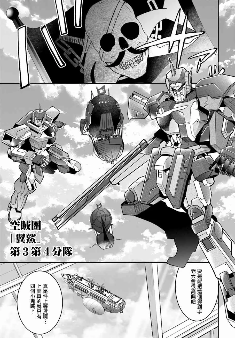 第23话 第29页