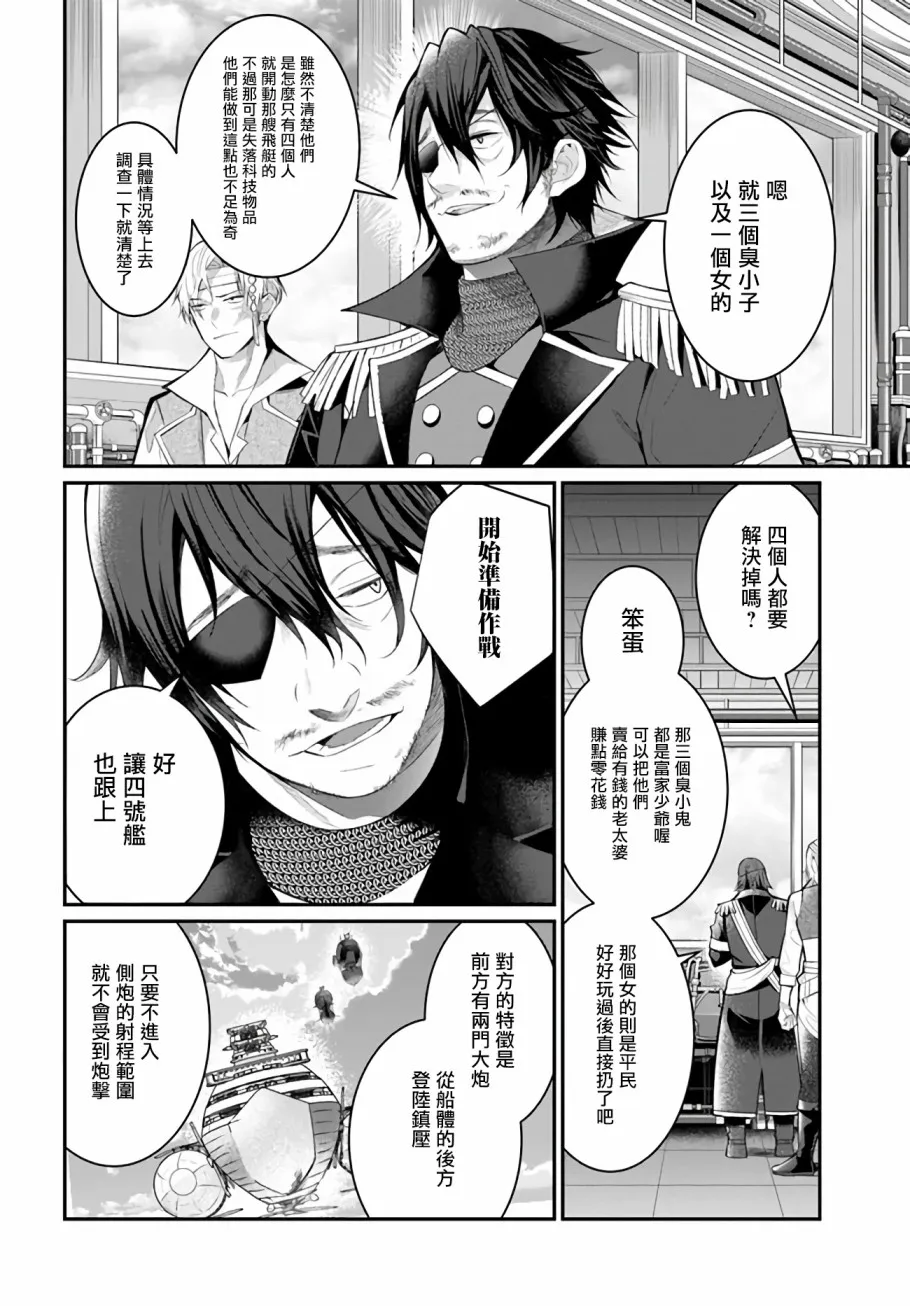 第23话 第30页