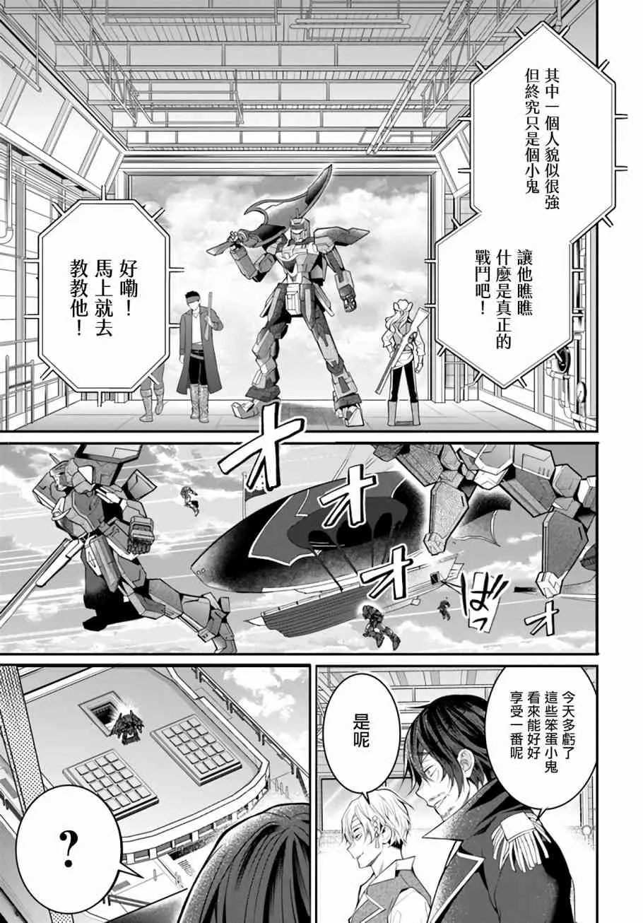 第23话 第31页